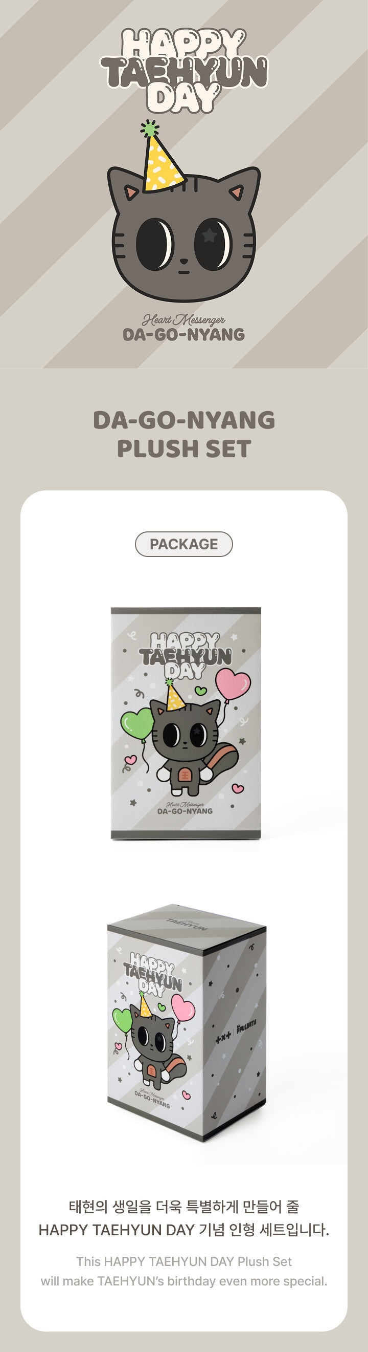 TAEHYUN <DA-GO-NYANG Plush Set> HAPPY TAEHYUN DAY