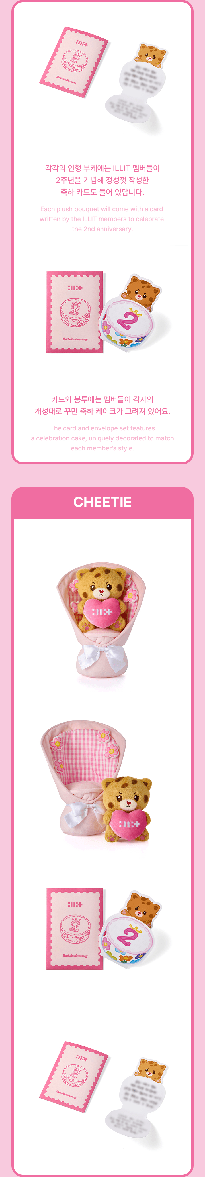 [PREORDER 22/1 CLOSED] ILLIT <2nd Debut Anniversary> Plush Bouquet