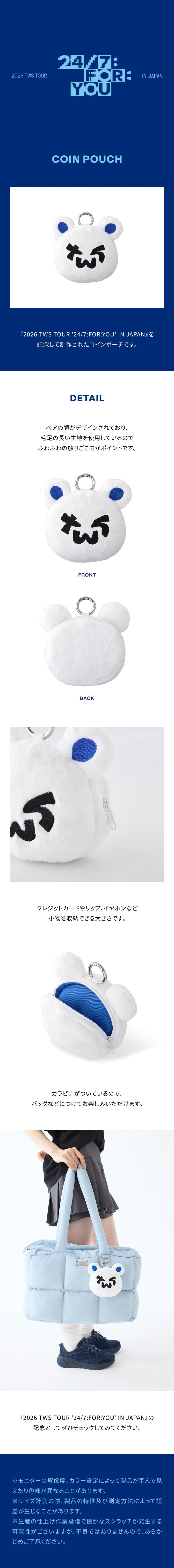 [PREORDER 6/8 CLOSED] TWS <24/7:FOR:YOU> IN JAPAN COIN POUCH