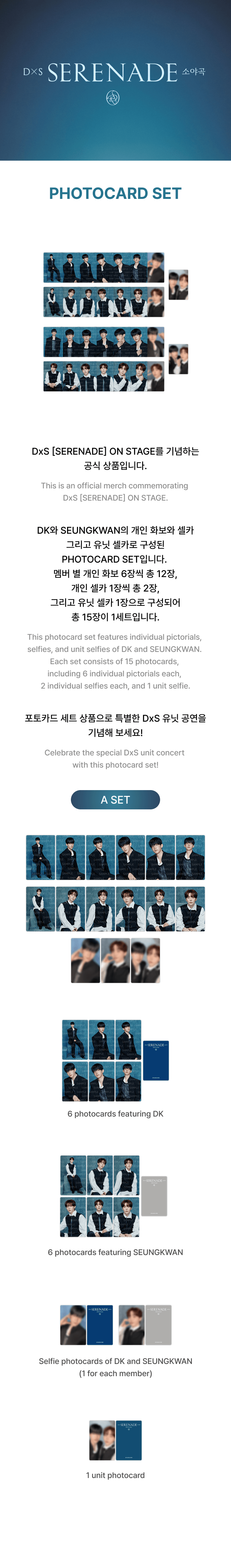 SEVENTEEN DxS <SERENADE ON STAGE> Photocard Set