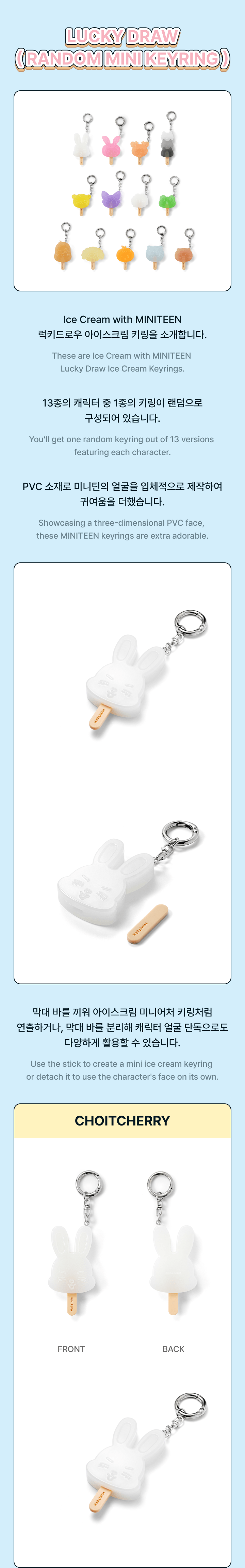 SEVENTEEN <Ice Cream with MINITEEN> Official Merch LUCKY DRAW (RANDOM MINI KEYRING)