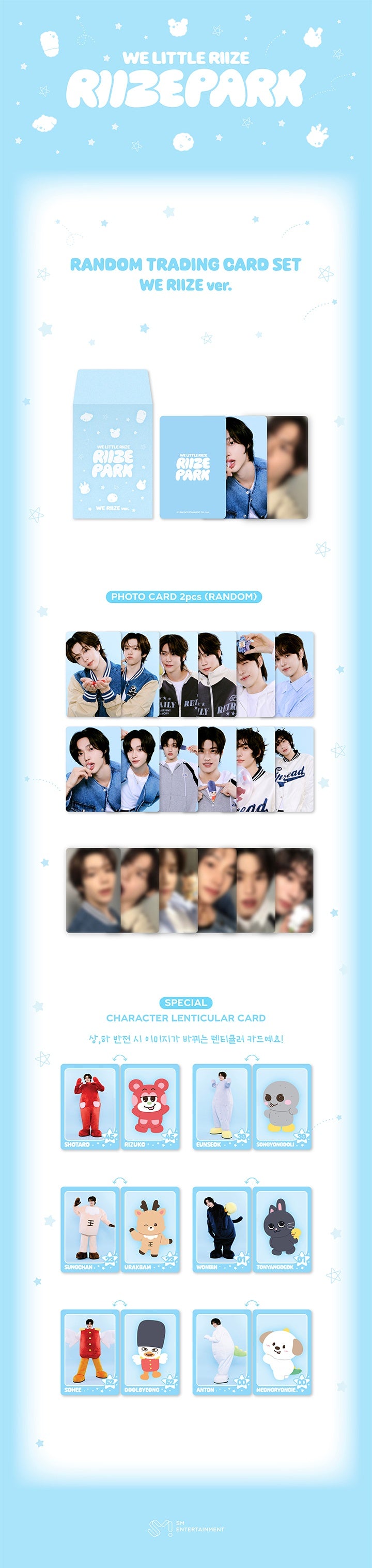 崛起<we little riize>随机交易卡套装（WE RIIZE版）</we>
