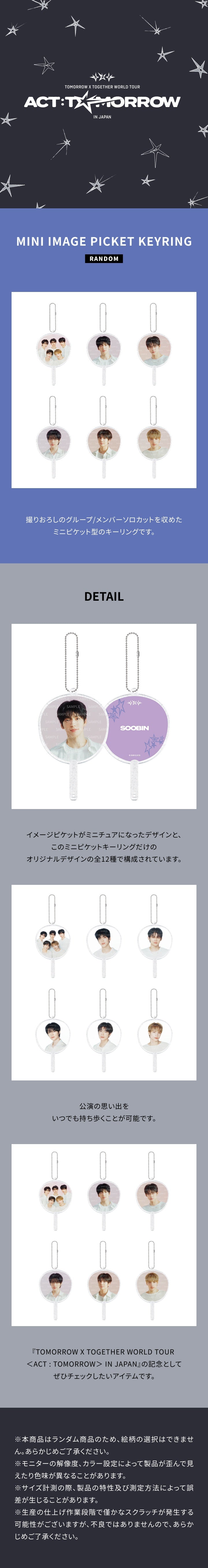 【预购】TXT<act tomorrow japan :="">官方周边迷你图片立牌钥匙扣</act>