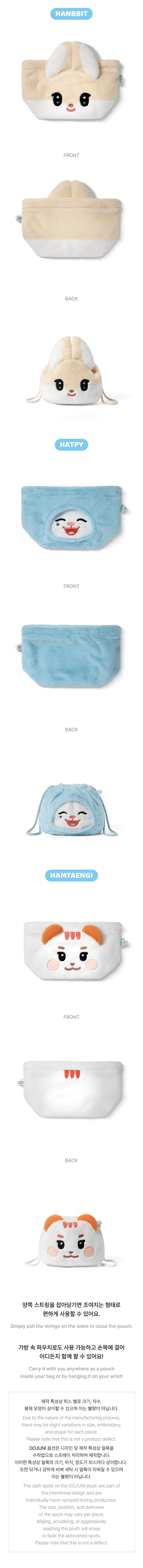 [PREORDER 27/9 CLOSED] TWS [TWIMI : 42 Forest] STRING POUCH