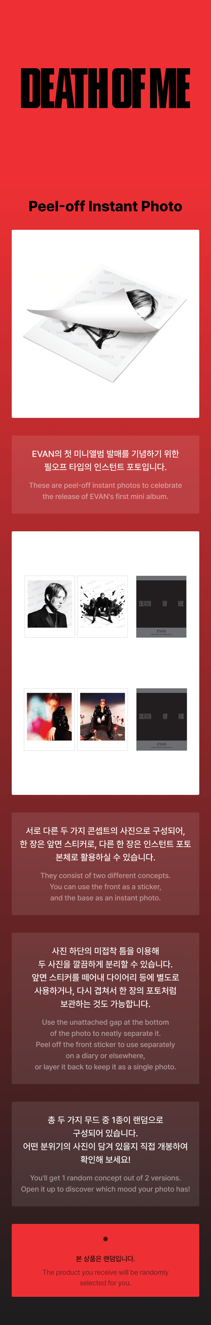 [PREORDER 26/9 CLOSED] EVAN [DEATH OF ME] OFFICIAL MERCH Peel-off Instant Photo