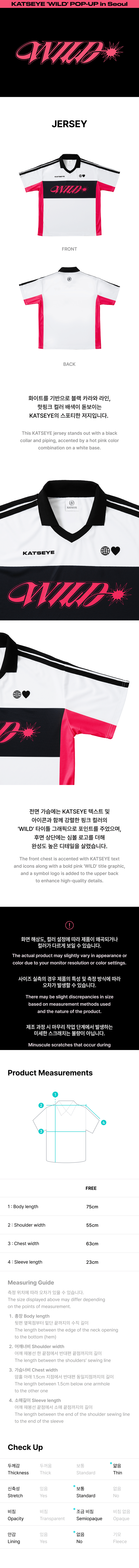 [PREORDER 20/8 CLOSED] KATSEYE [WILD] POP-UP Merch Jersey