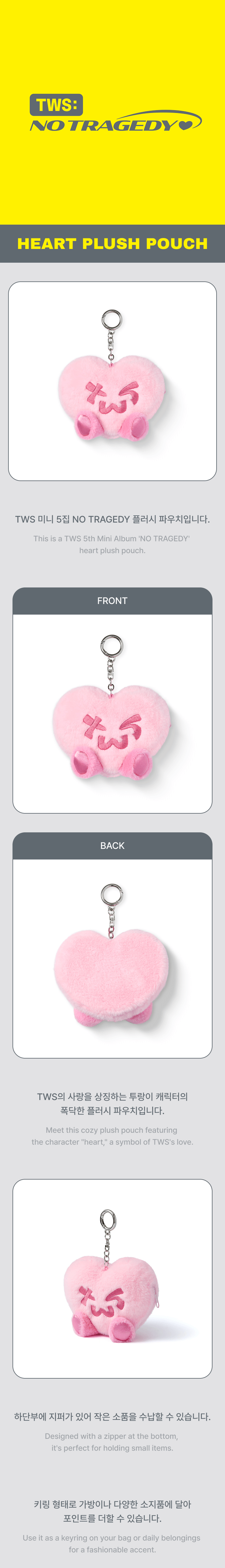 TWS <NO TRAGEDY> Official Merch Heart Plush Pouch