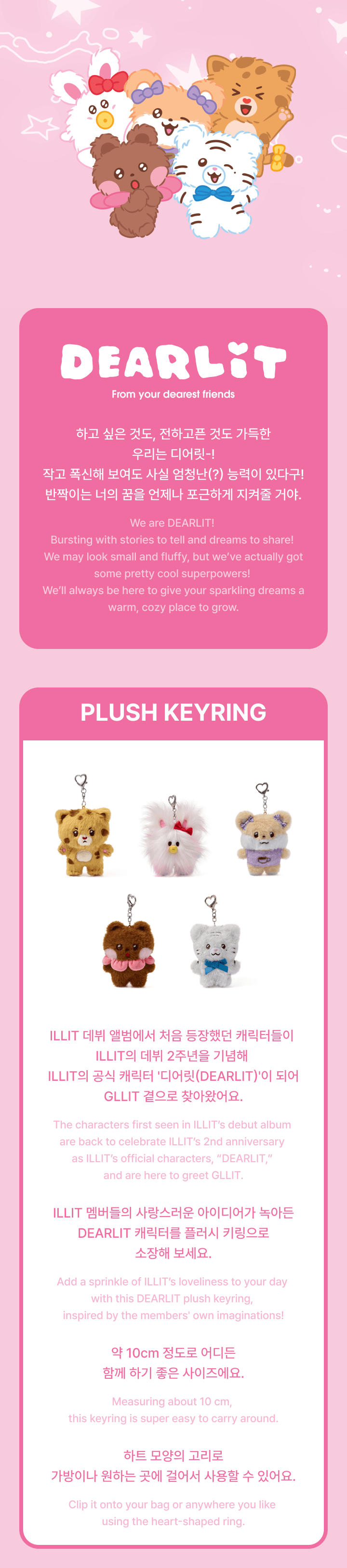 ILLIT <2nd Debut Anniversary> Plush Keyring