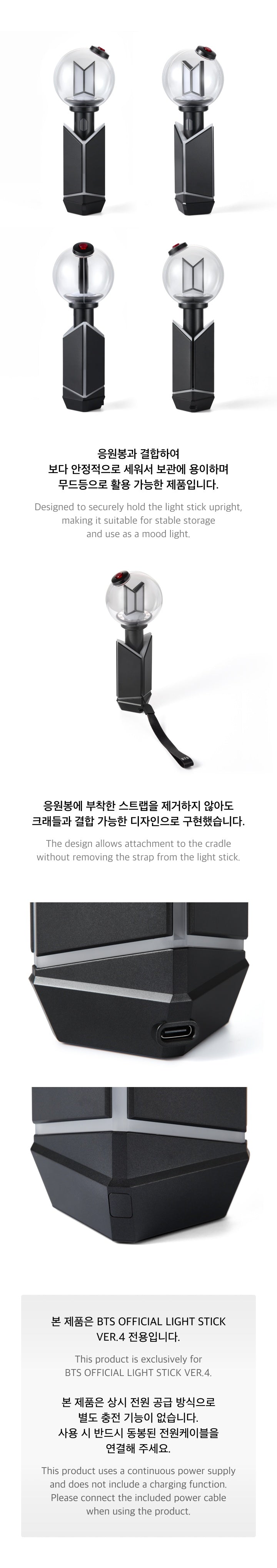 BTS <OFFICIAL LIGHT STICK VER4> CRADLE