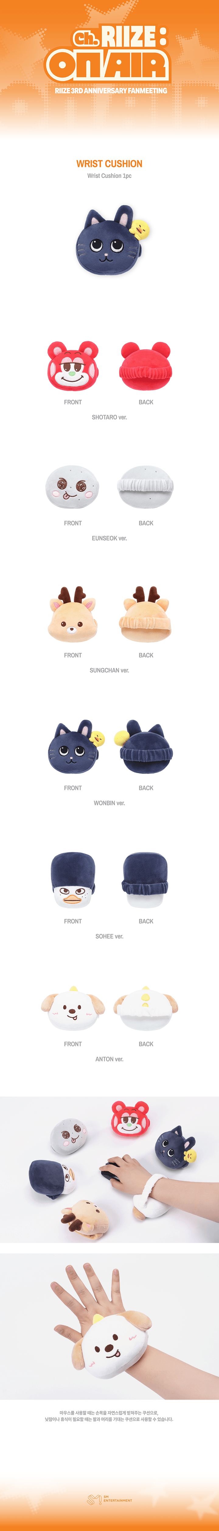 [PREORDER 15/9 CLOSED] RIIZE [Ch. RIIZE : ON AIR] WRIST CUSHION