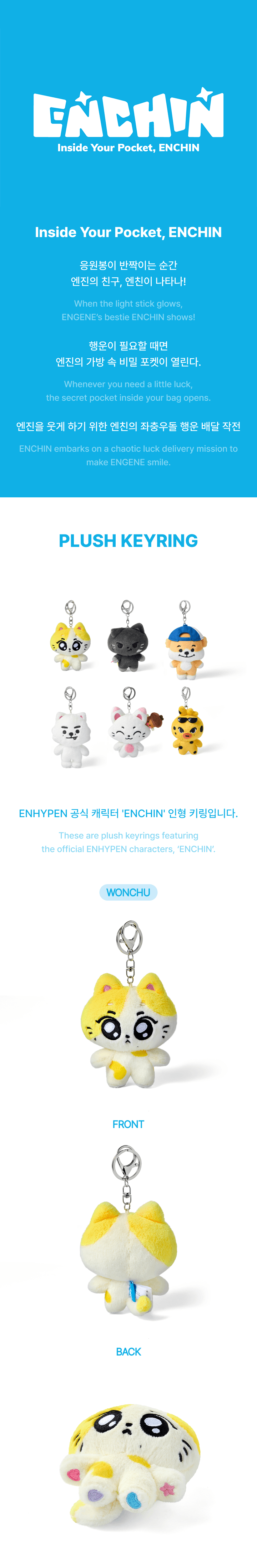 ENHYPEN <ENCHIN> POP-UP PLUSH KEYRING