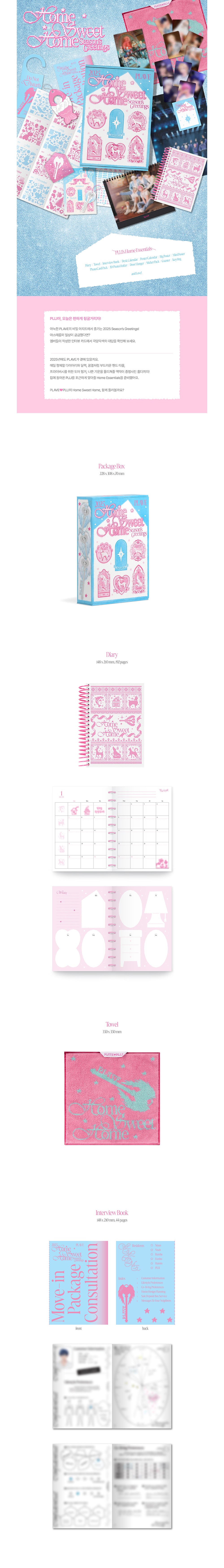 [PREORDER] PLAVE <HOME SWEET HOME>  2025 SEASON'S GREETINGS