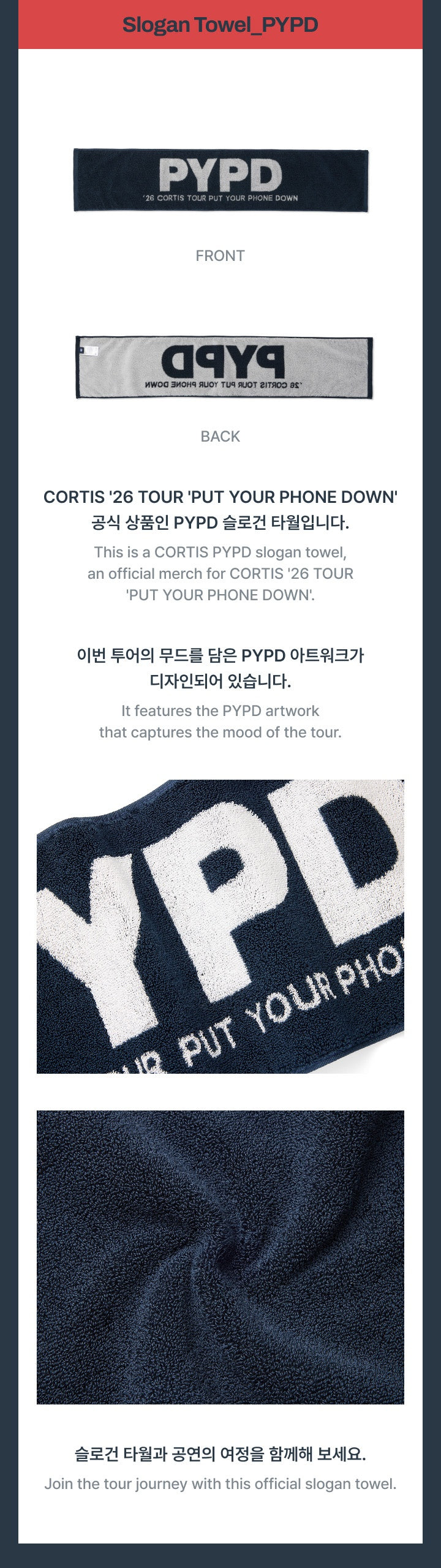 [PREORDER] CORTIS <PUT YOUR PHONE DOWN> OFFICIAL MERCH Slogan Towel_PYPD