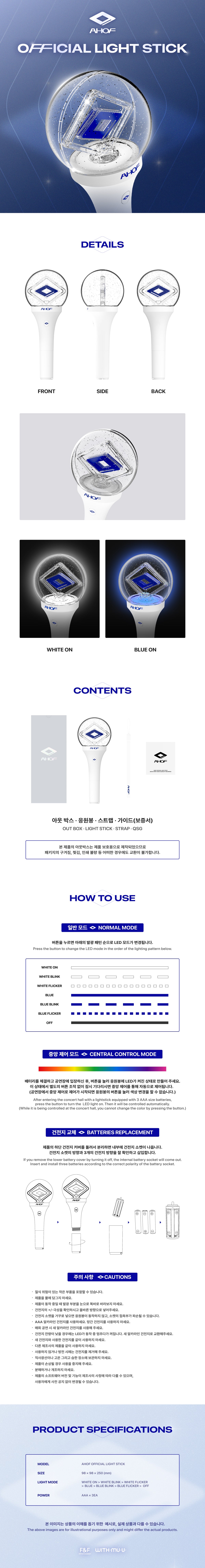 [PREORDER] AHOF <OFFICIAL LIGHT STICK>