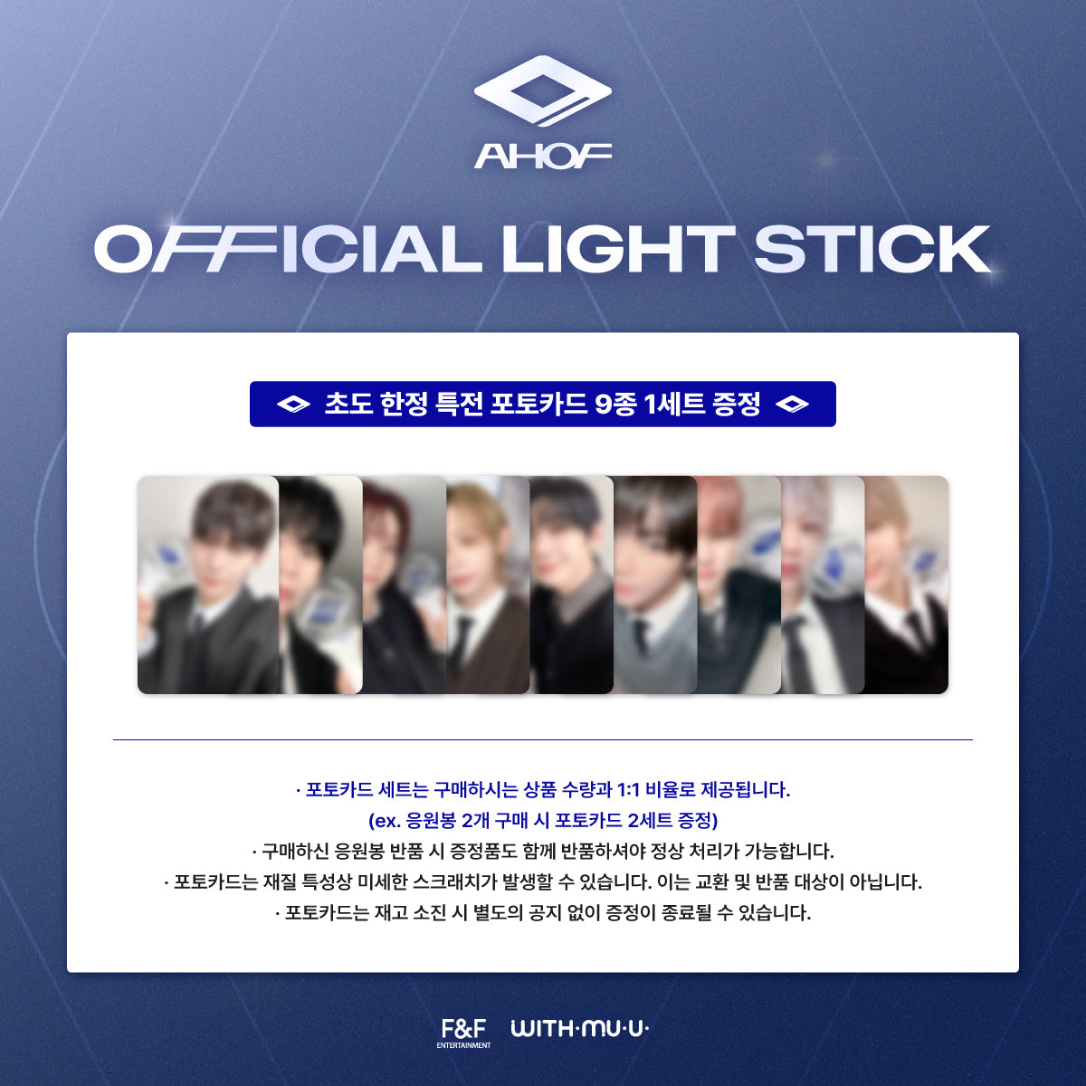 [PREORDER] AHOF <OFFICIAL LIGHT STICK>