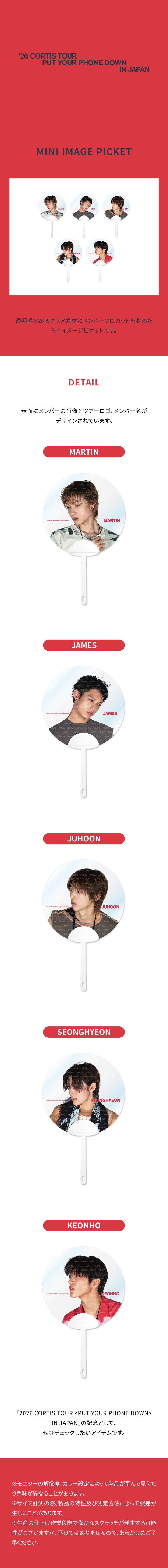 [PREORDER] CORTIS <PUT YOUR PHONE DOWN IN JAPAN> OFFICIAL MERCH MINI IMAGE PICKET