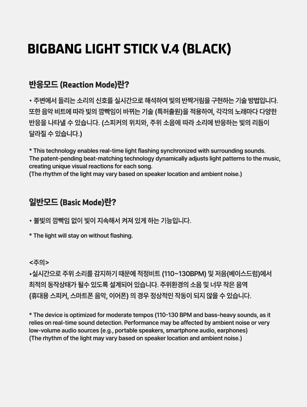 BIGBANG <OFFICIAL LIGHT STICK V.4>
