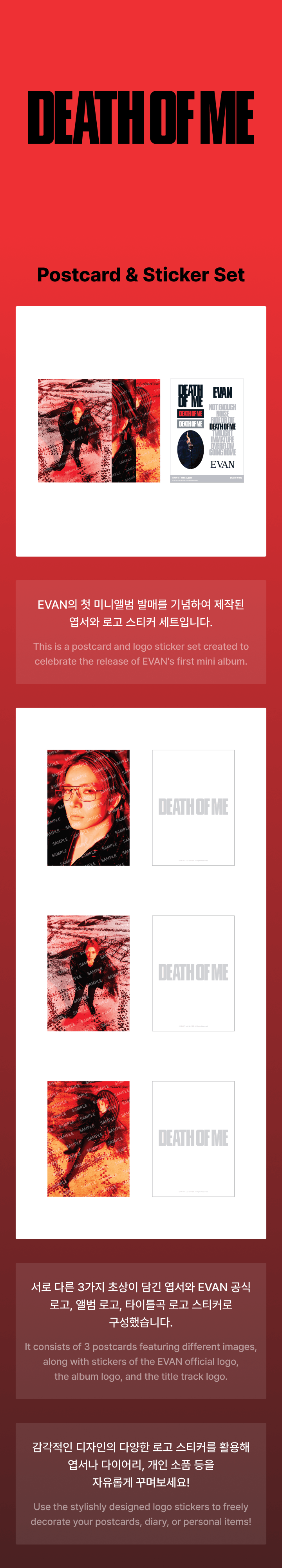 [PREORDER 26/9 CLOSED] EVAN [DEATH OF ME] OFFICIAL MERCH Postcard & Sticker Set