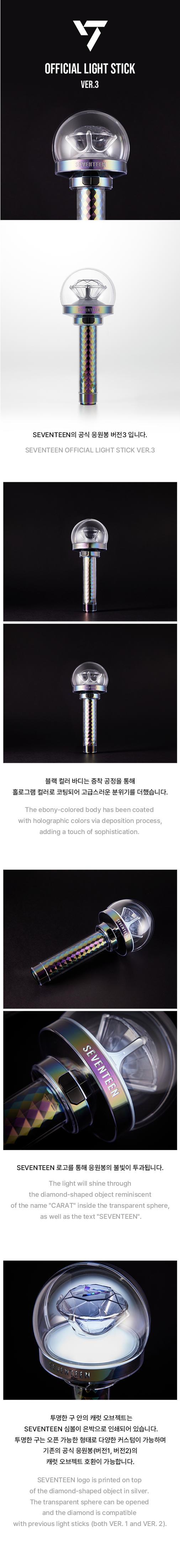 SEVENTEEN <OFFICIAL LIGHT STICK VER.3> CARATBONG