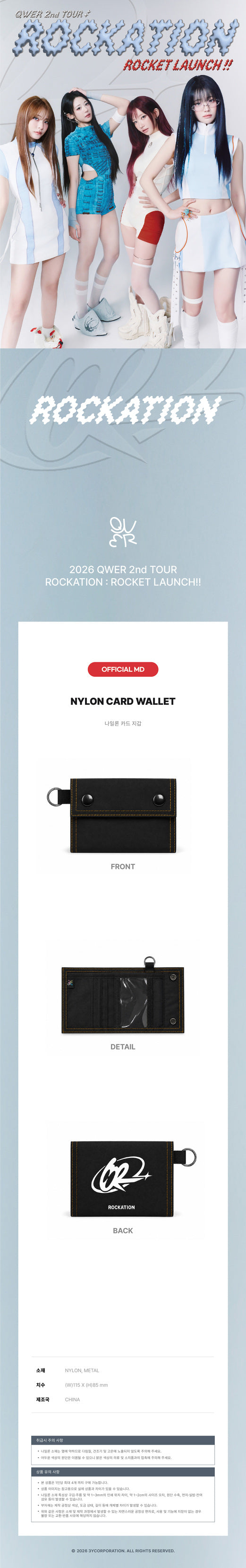 [PREORDER 29/8 CLOSED] QWER [ROCKATION : ROCKET LAUNCH!!] IN SEOUL OFFICIAL MD NYLON CARD WALLET