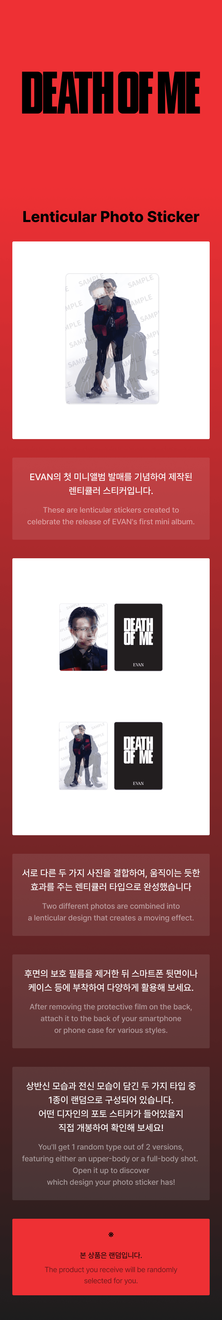 [PREORDER 26/9 CLOSED] EVAN [DEATH OF ME] OFFICIAL MERCH Lenticular Photo Sticker