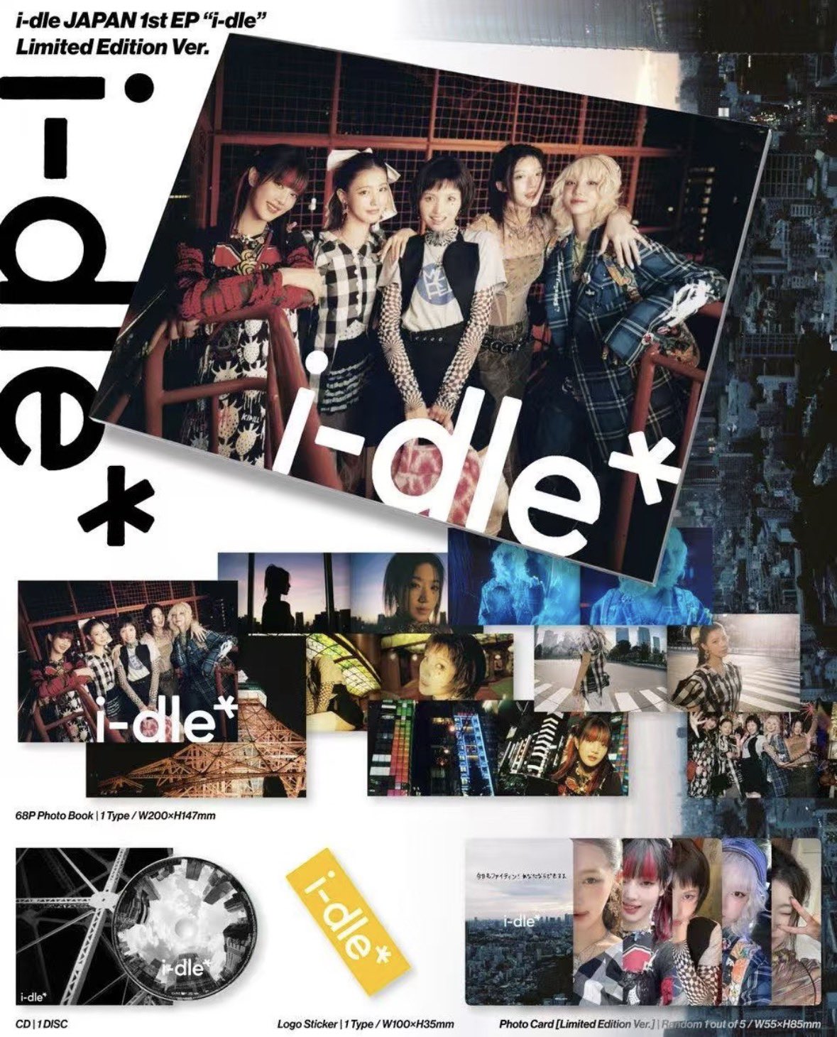 闲置的<i-dle>日本首张EP限量版Ver.</i-dle>