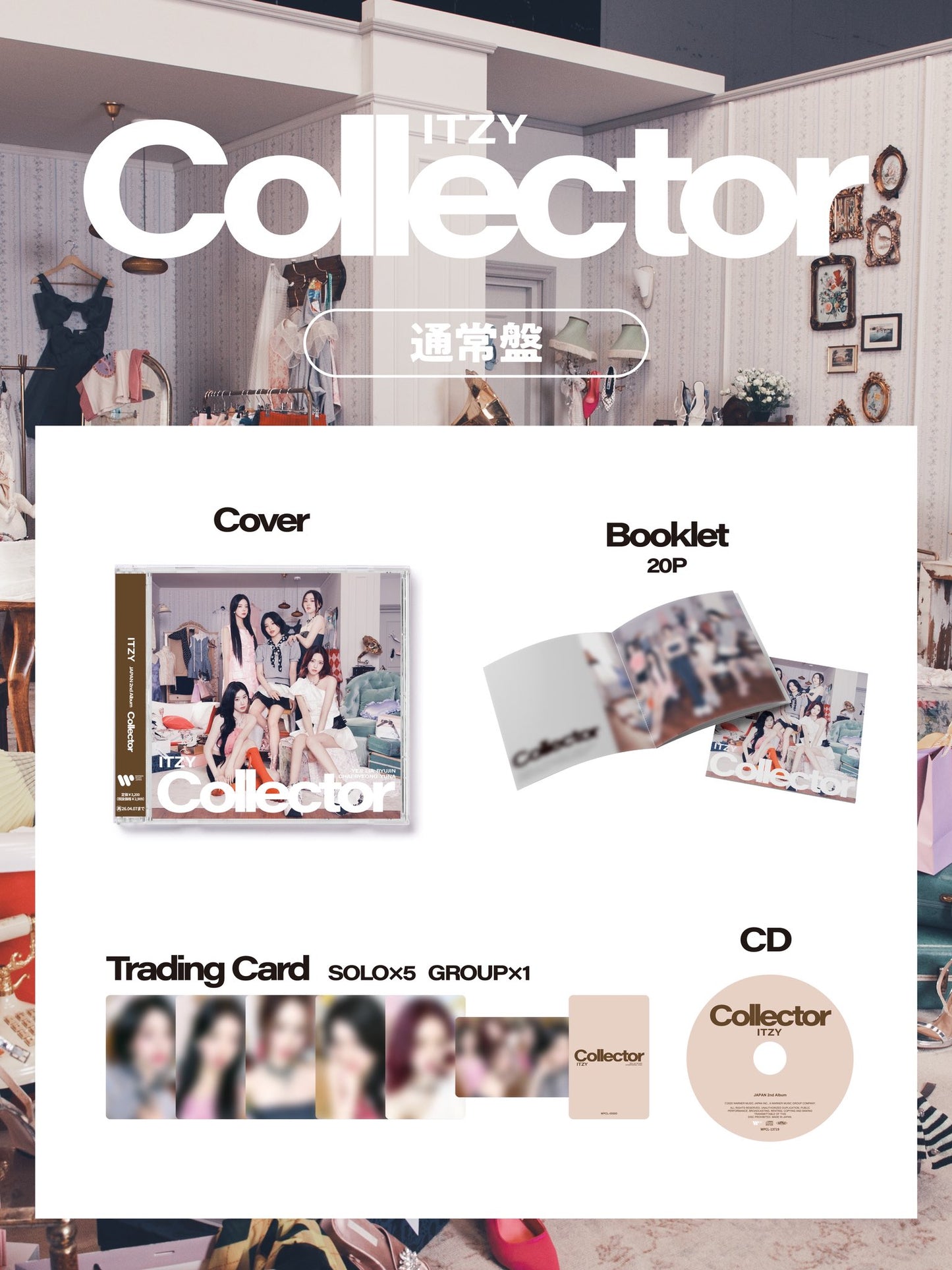ITZY<collector>标准版日本第二张专辑</collector>