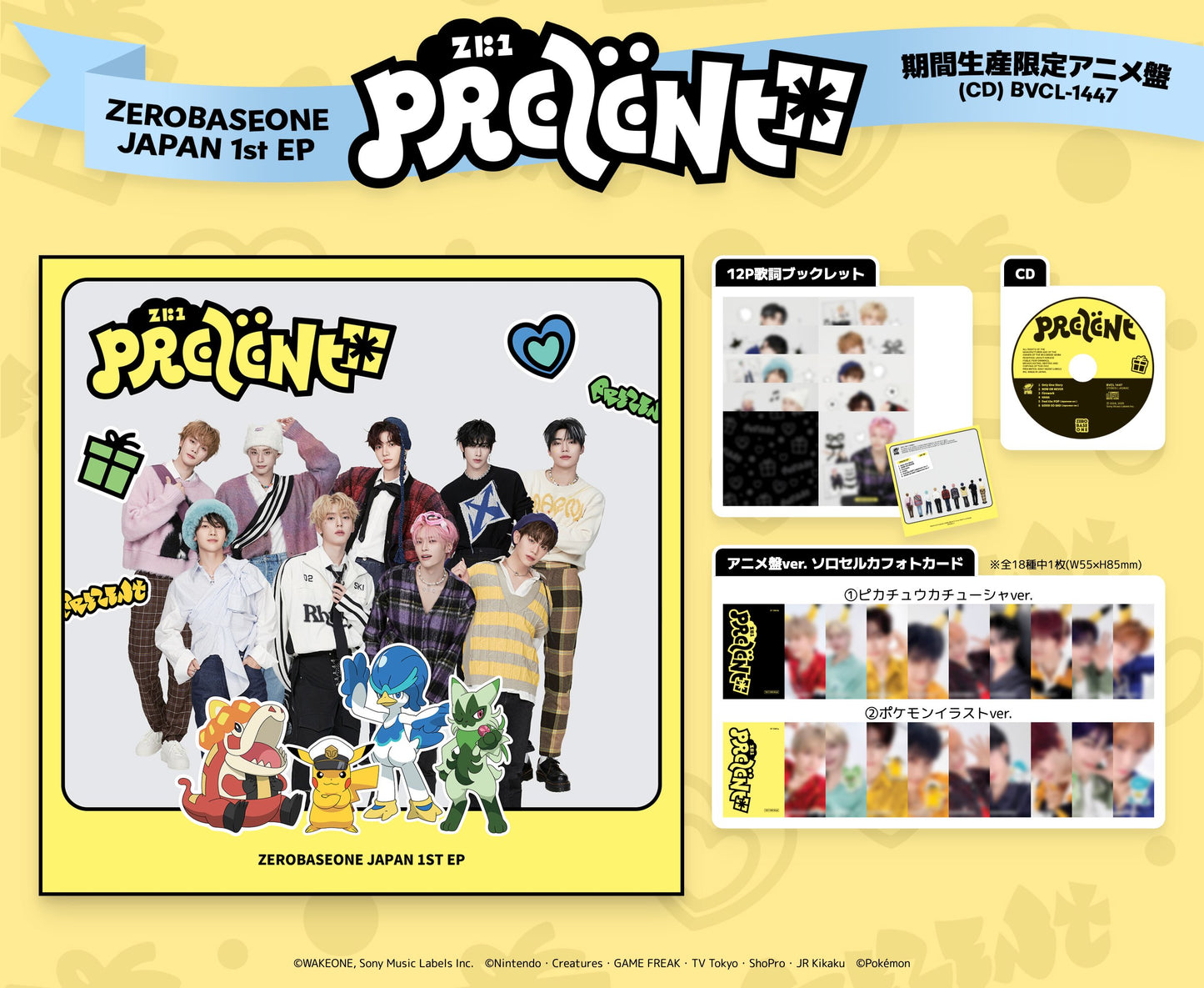 [PREORDER] ZEROBASEONE <PREZENT> Japan 1st EP Limited edition anime version