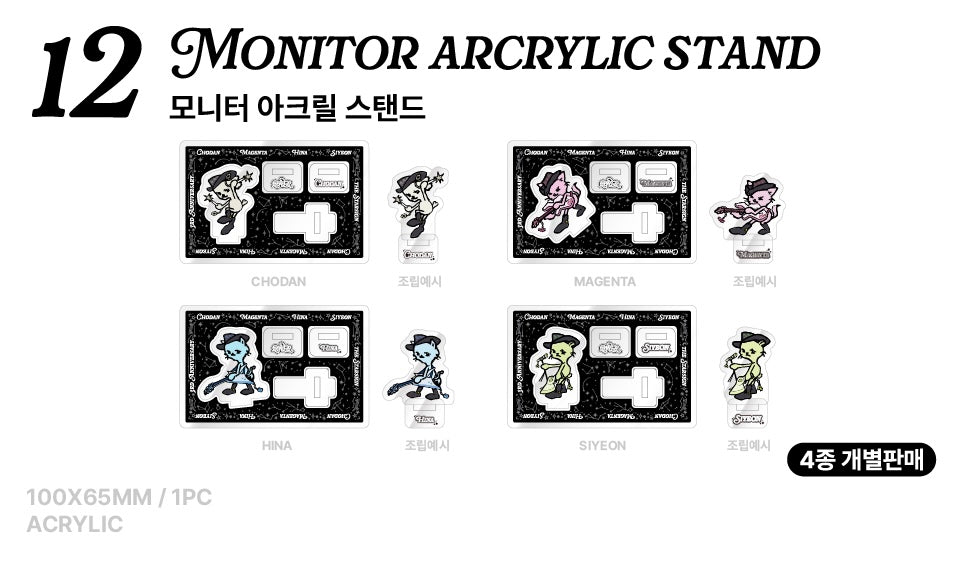 [OFFLINE PROXY 17/10 CLOSED] QWER [THE STARSIGN] 3RD ANNIVERSARY POP-UP STORE MONITOR ARCRYLIC STAND