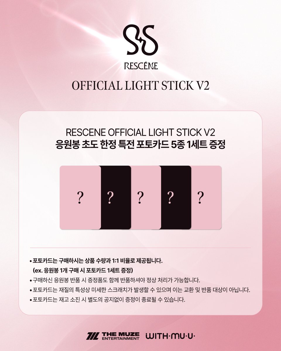 [PREORDER] RESCENE <OFFICIAL LIGHT STICK V2>