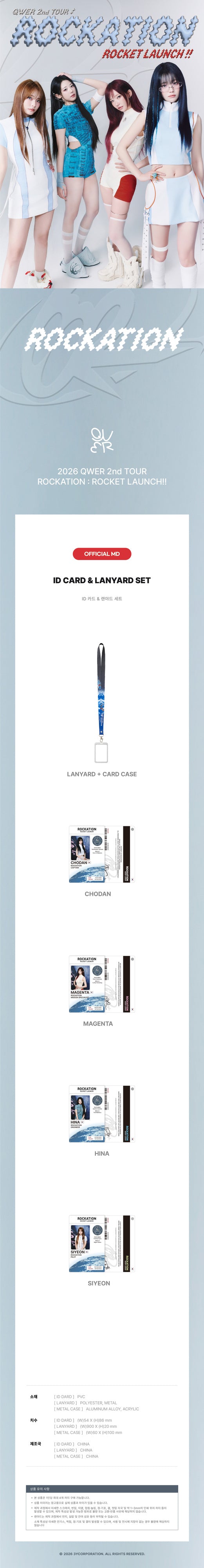 [PREORDER 29/8 CLOSED] QWER [ROCKATION : ROCKET LAUNCH!!] IN SEOUL OFFICIAL MD ID CARD & LANYARD SET