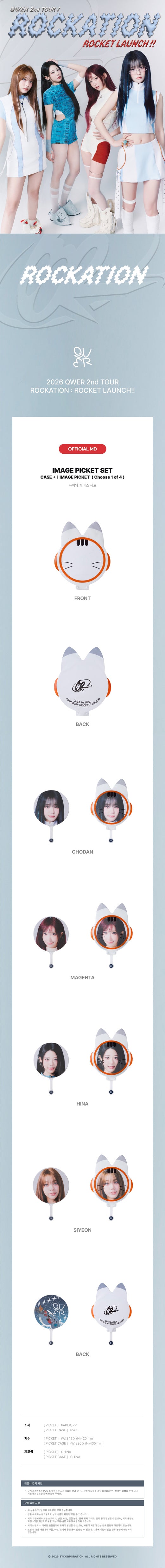 [PREORDER 29/8 CLOSED] QWER [ROCKATION : ROCKET LAUNCH!!] IN SEOUL OFFICIAL MD IMAGE PICKET SET