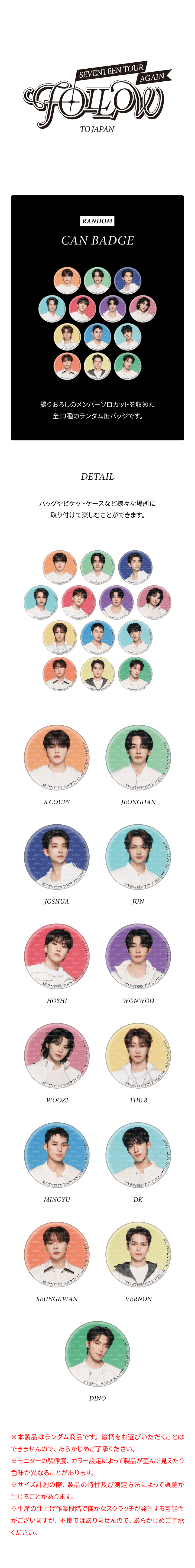 SEVENTEEN <FOLLOW AGAIN JAPAN> CAN BADGE