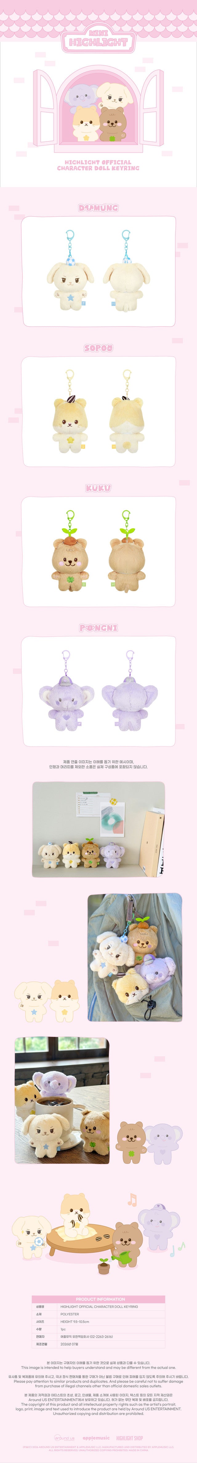[PREORDER] HIGHLIGHT <OFFICIAL CHARACTER DOLL KEYRING>