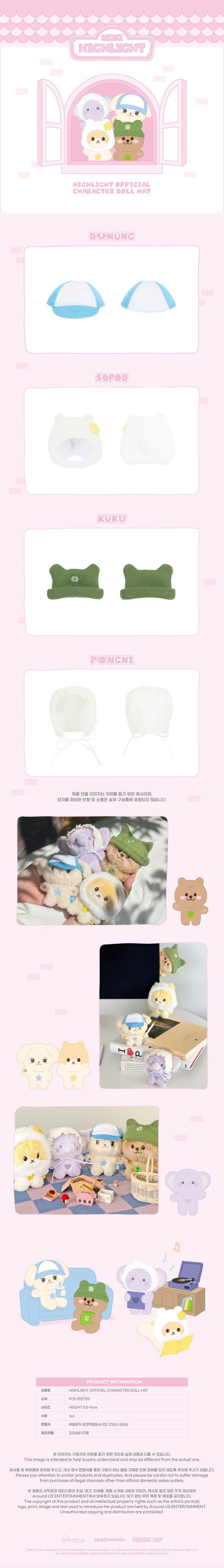 [PREORDER] HIGHLIGHT <OFFICIAL CHARACTER DOLL HAT>
