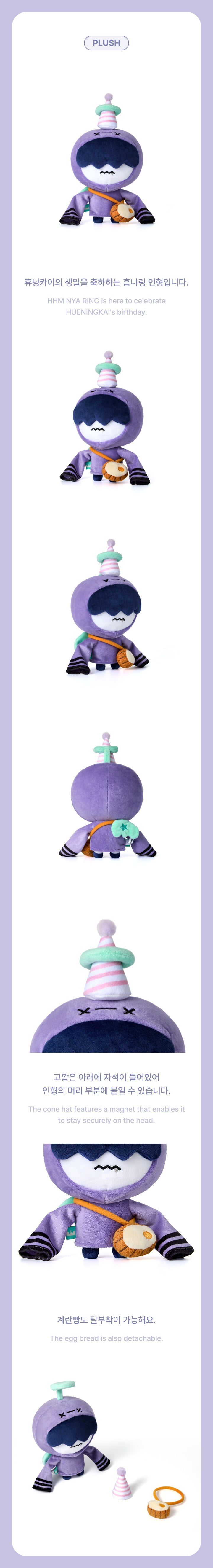 HUENINGKAI <HHM NYA RING Plush Set> HAPPY HUENINGKAI DAY