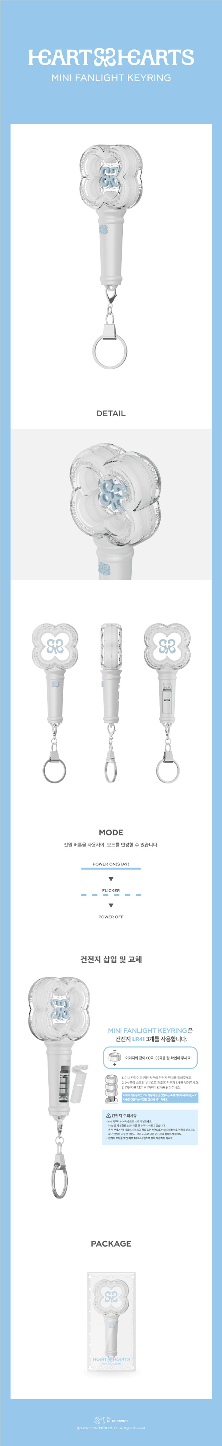 [PREORDER] HEARTS2HEARTS [MINI FANLIGHT KEYRING]