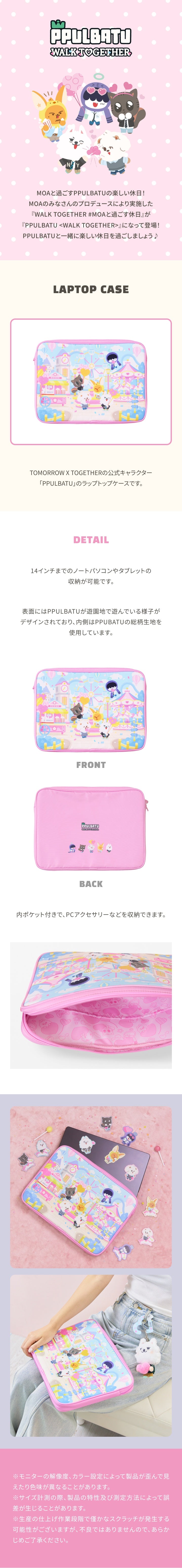 [PREORDER] TXT <PPULBATU Walk Together> LAPTOP CASE