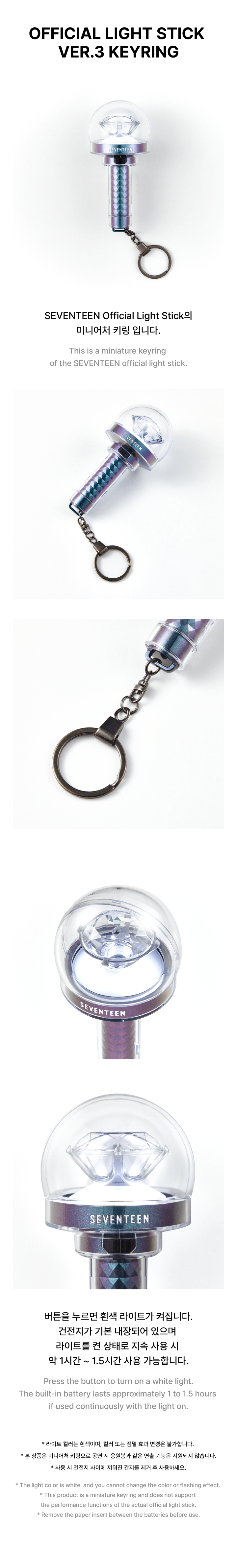 SEVENTEEN <Official Light Stick >Ver.3 Mini Keyring