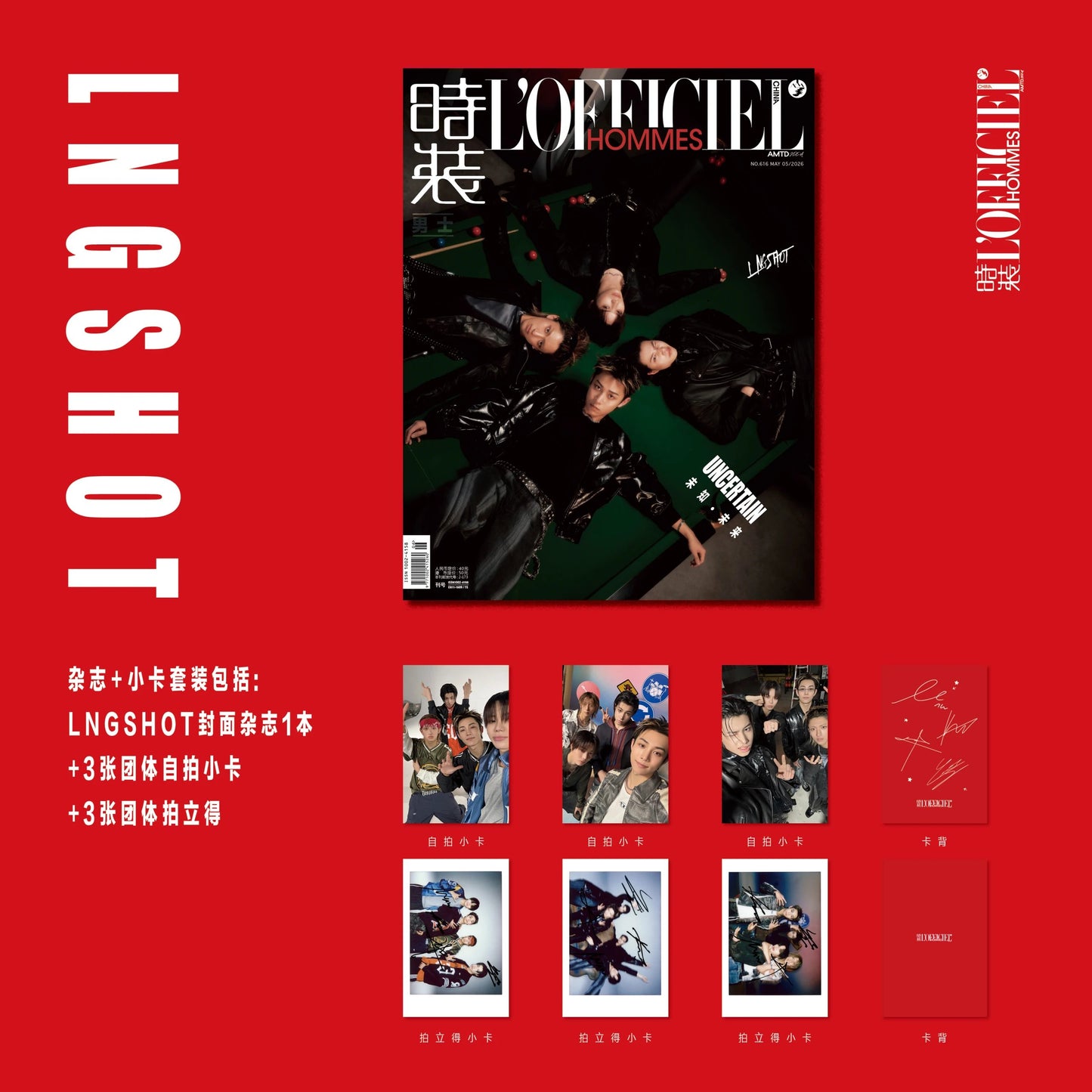 [PREORDER] LNGSHOT <L’Officiel China Men’s Edition> MAGAZINE