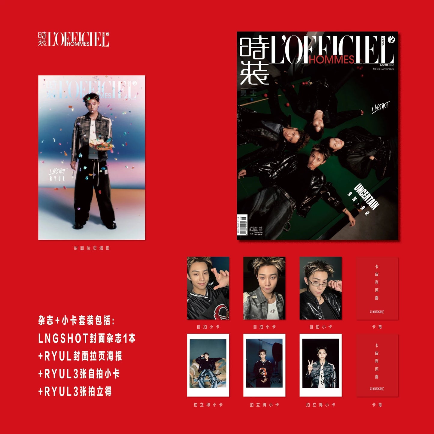 [PREORDER] LNGSHOT <L’Officiel China Men’s Edition> MAGAZINE