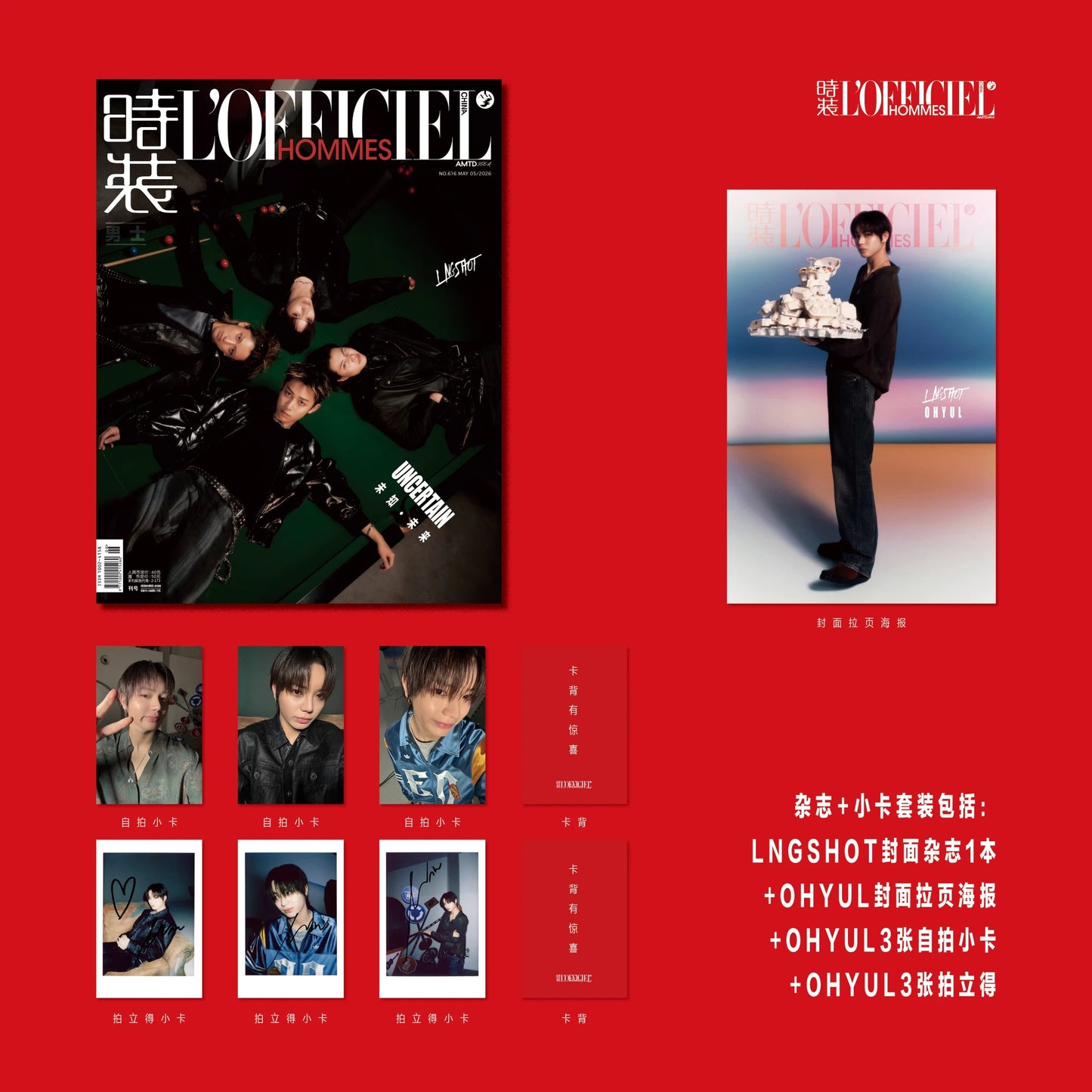 [PREORDER] LNGSHOT <L’Officiel China Men’s Edition> MAGAZINE