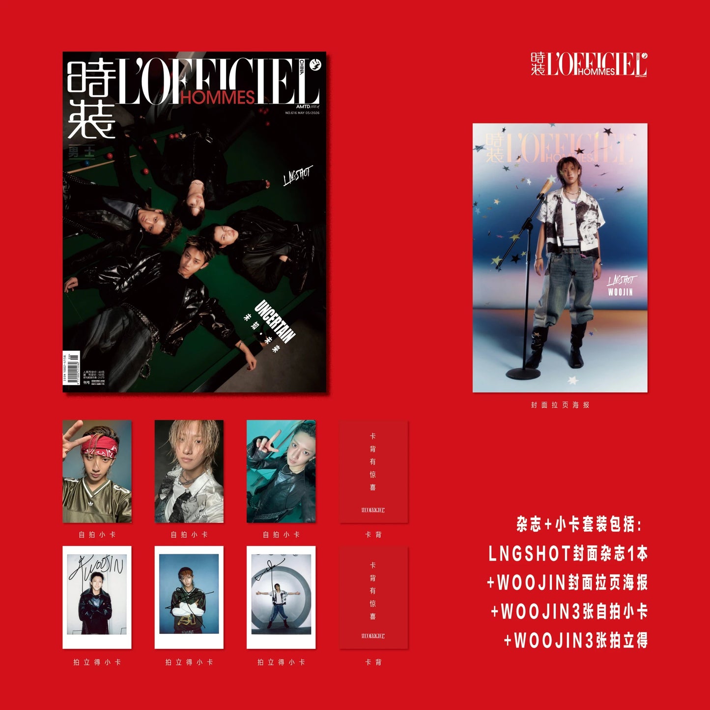 [PREORDER] LNGSHOT <L’Officiel China Men’s Edition> MAGAZINE