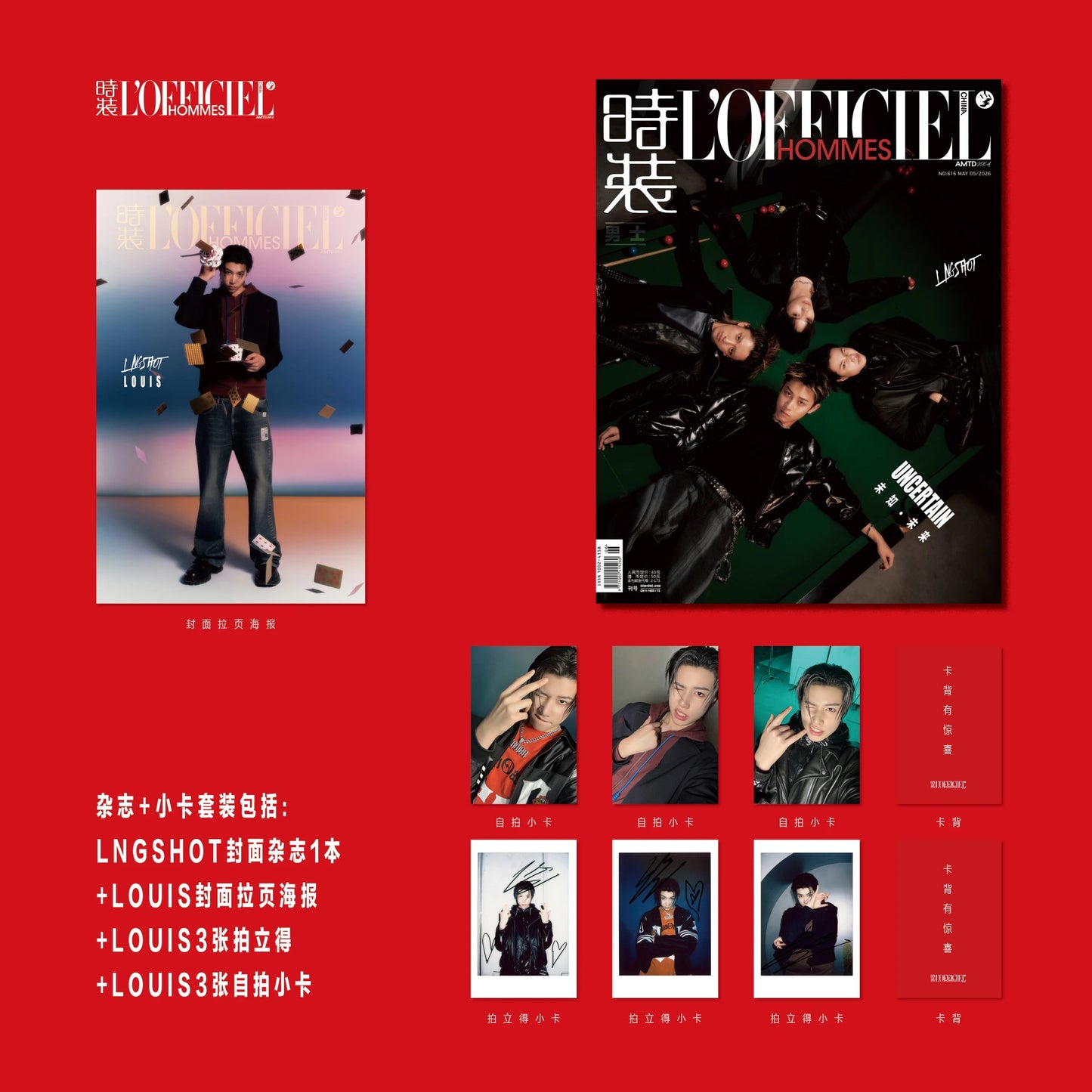 [PREORDER] LNGSHOT <L’Officiel China Men’s Edition> MAGAZINE