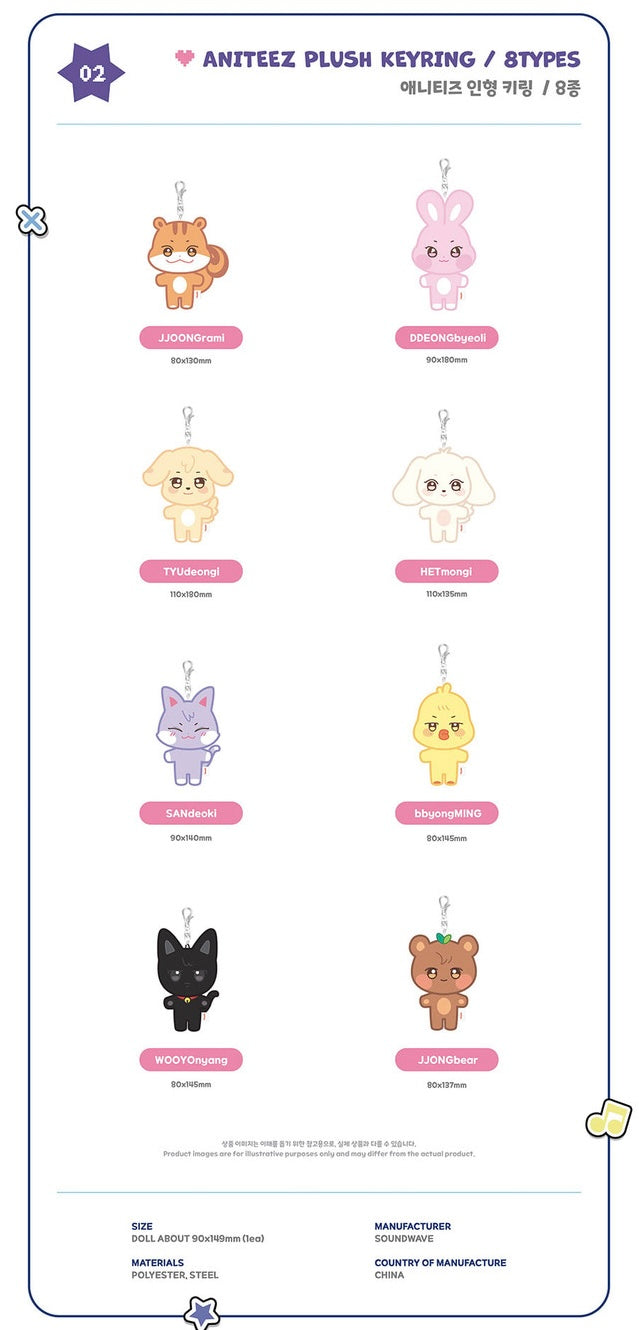 ATEEZ <ANITEEZ IN COLOR> ANITEEZ PLUSH KEYRING