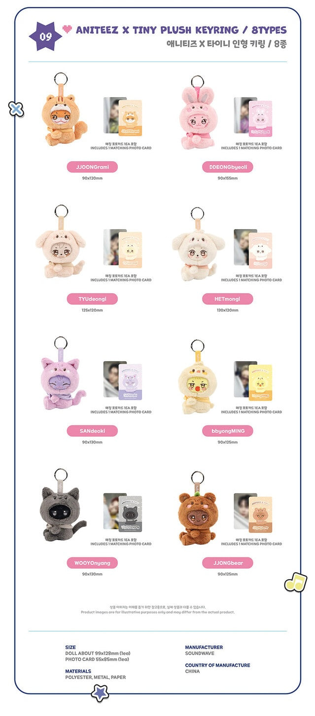 ATEEZ <ANITEEZ IN COLOR> ANITEEZ X TINY PLUSH KEYRING