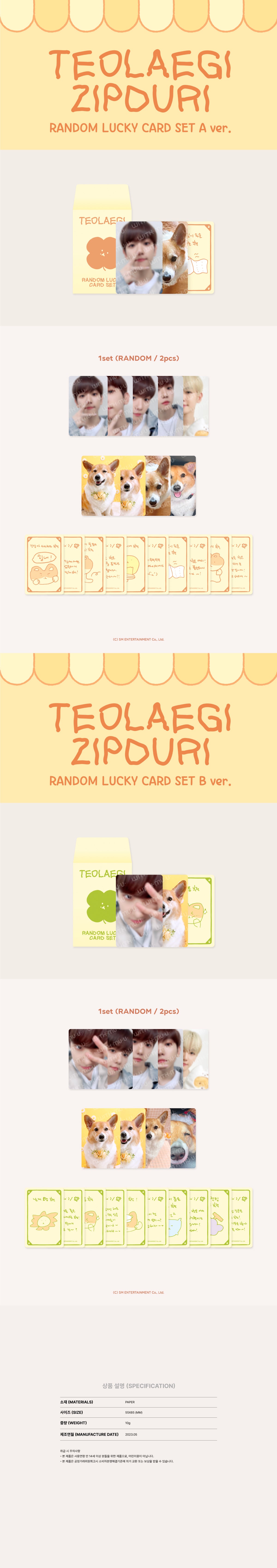 BAEKHYUN <TEOLAEGI> LUCKY CARD SET