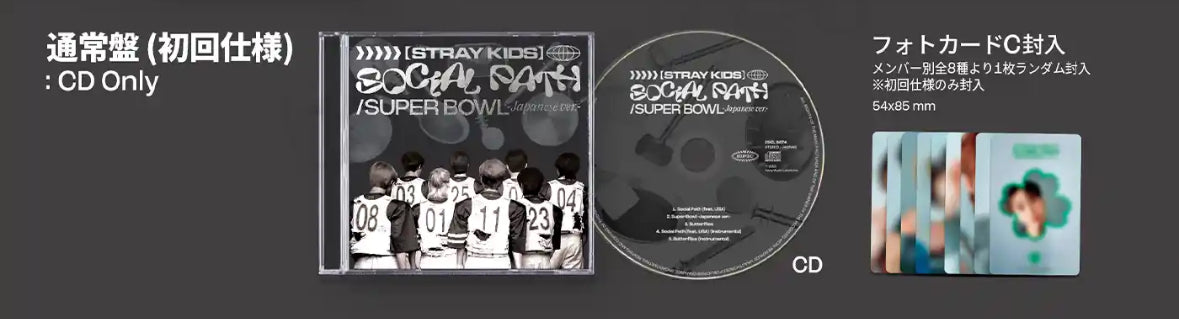 STRAY KIDS <Social Path (feat. LiSA) / Super Bowl -Japanese ver.- > REGULAR VERSION