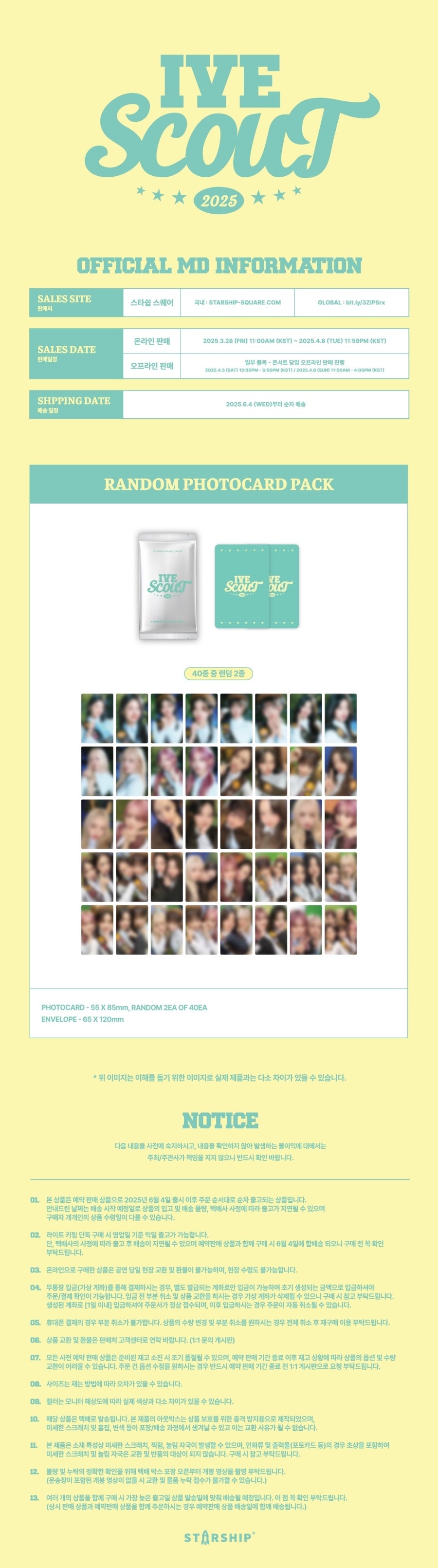 IVE <IVE SCOUT> RANDOM TRADING CARD