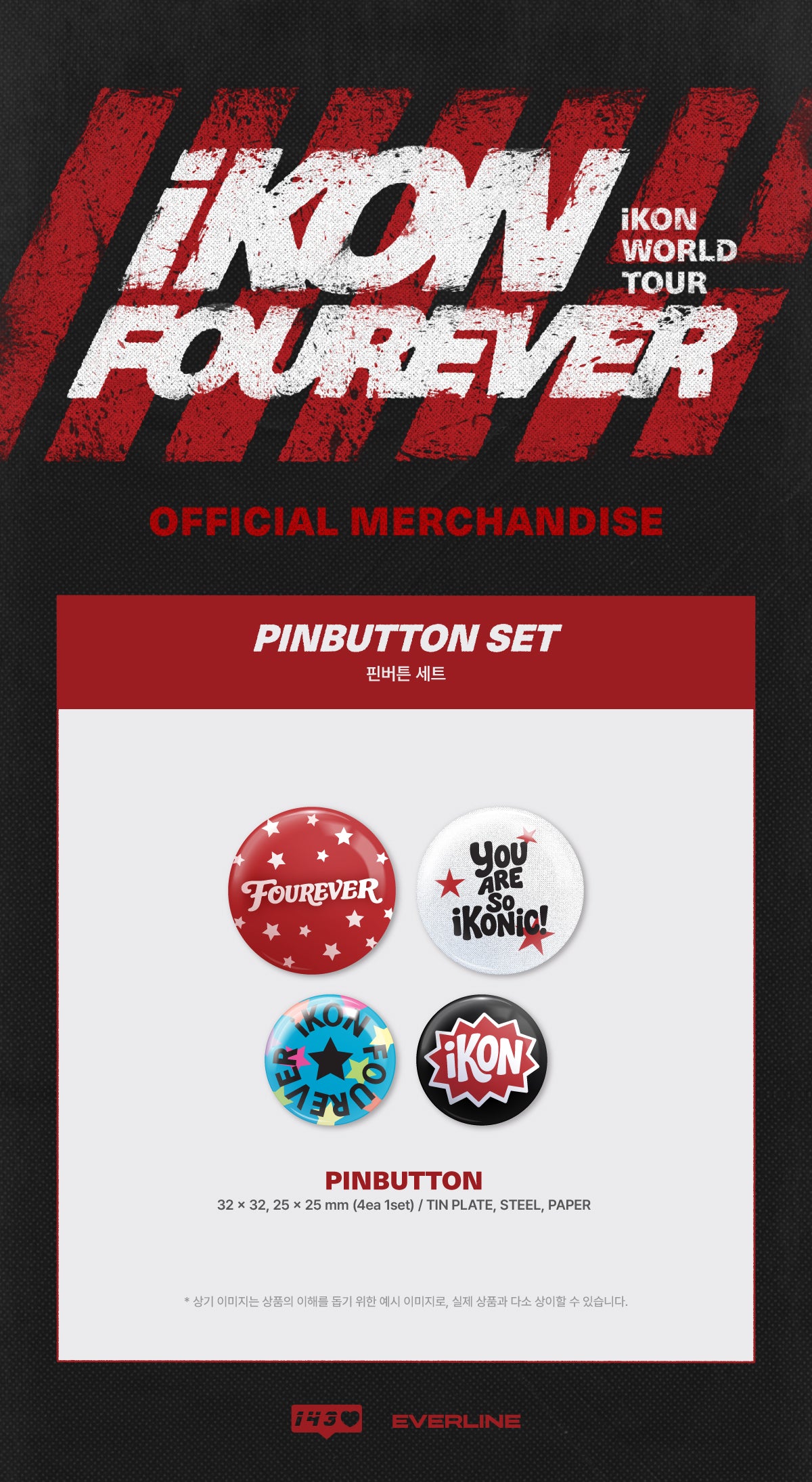 [PREORDER] iKON <iKON FOUREVER TOUR> MD PINBUTTON SET